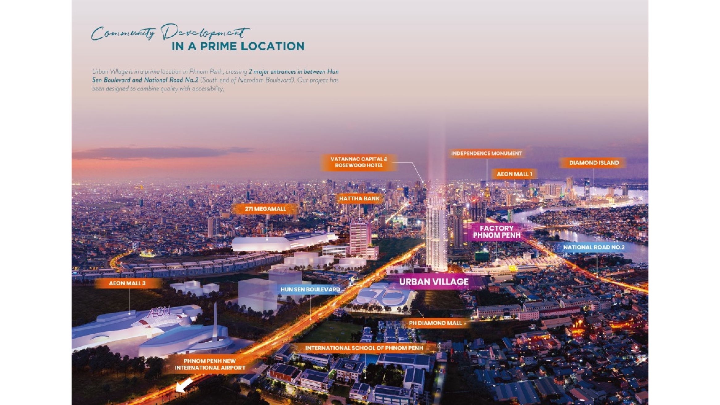 アーバン・ビレッジ・フェーズ2